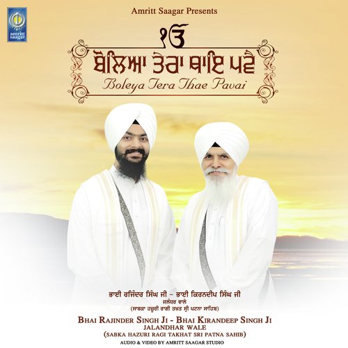 Vaddi Aarja Har Gobind Ki - Bhai Rajinder Singh Ji, Bhai Kirandeep Singh Ji Jalandhar Wale