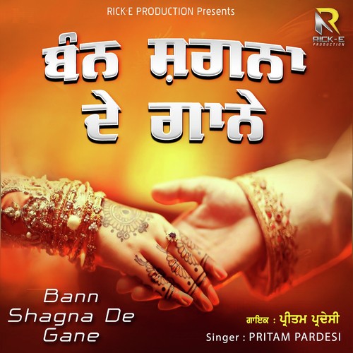 Tu Vich Pardesa De - Pritam Pardesi
