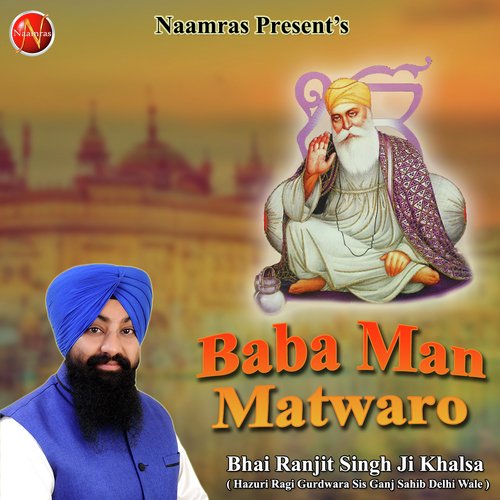Dana Beena Sai Mainda - Bhai Ranjeet Singh Ji Khalsa
