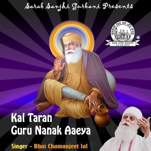 Kal Taran Guru Nanak Aaeya - Bhai Harbhajan Singh USA, Veet Baljit