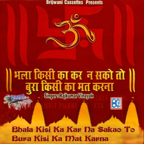 Bhala Kisi Ka Kar Na Sakao To Bura Kisi Ka Mat Karna - Rajkumar Vinayak