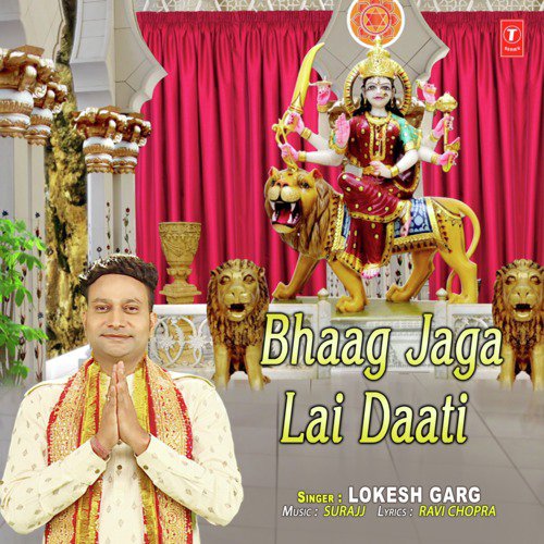 Bhaag Jaga Lai Daati - Lokesh Garg