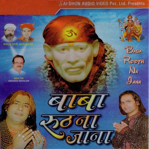 Ram Rahim - Ustad Humsar Hayat Nizami