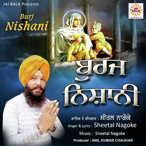 Burj Nishani - Sheetal Nagoke