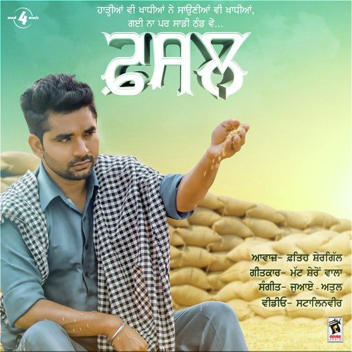 Fasal - Baldeep Brar
