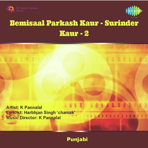 Mhorega Kade Mohara - Surinder Kaur