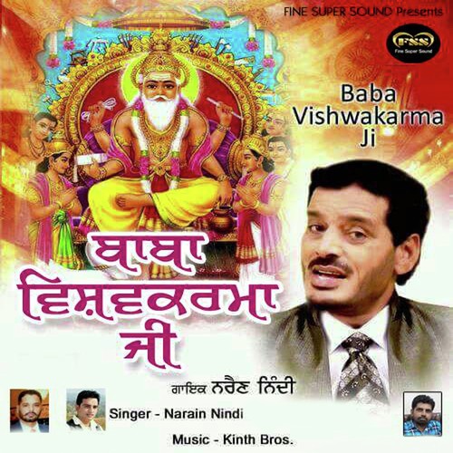Baba Vishavkarma Ji - Narain Nindi