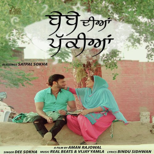Babe Diya Pakkiya - Dee Sokha