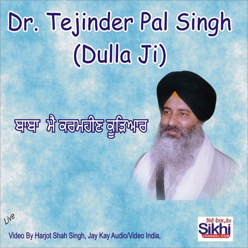 Baba Mai Karam Heen - Dr. Tejinder Pal Singh Dulla Ji