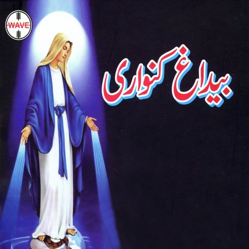 Mahiyeh - Various Artists