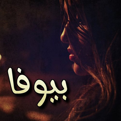 Sach Dhola - Various Artists