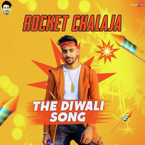 Rocket Chalaja - Aghori Muzik