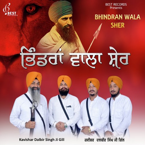 Panth Di Awaaz - Kavishar Dalbir Singh Ji Gill
