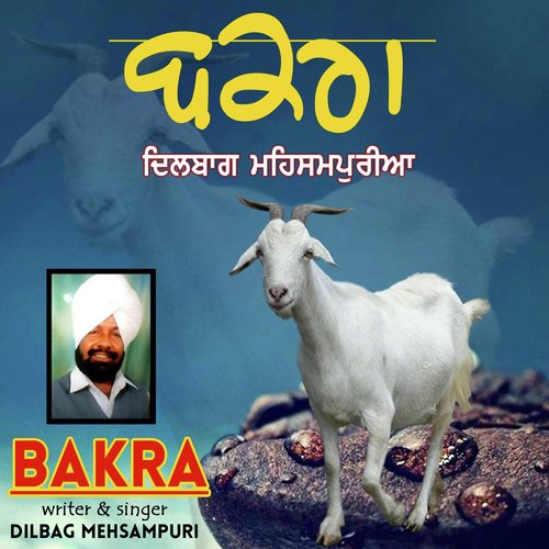 Bakra - Dilbag Mehsampuria