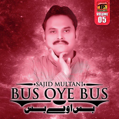 To Jawani Charo Teno Par Lag Gaye - Sajjid Multani