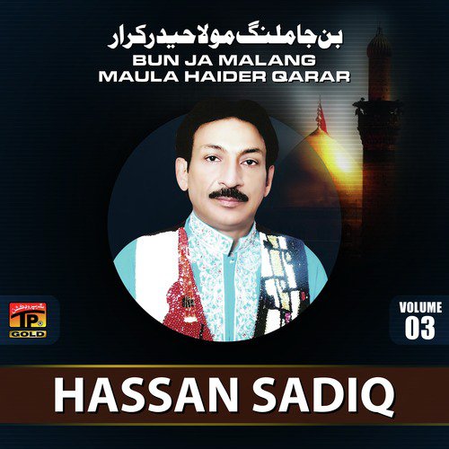 Ban Ja Malang Moula - Hassan Sadiq