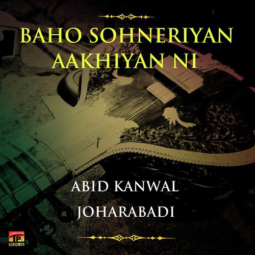 Baho Sohriyan Akhiyan - Abid Kanwal Joharabadi