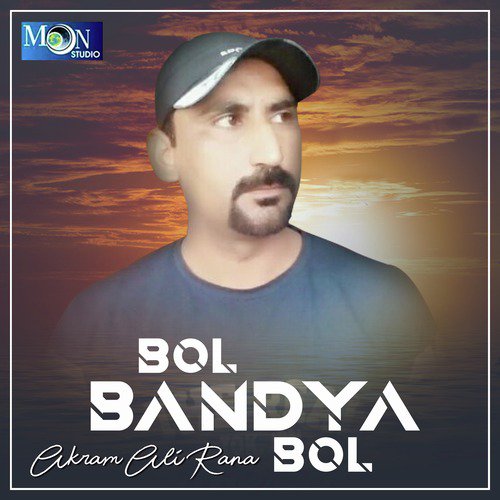 Sukh Di Ne Dar - Akram Ali Rana