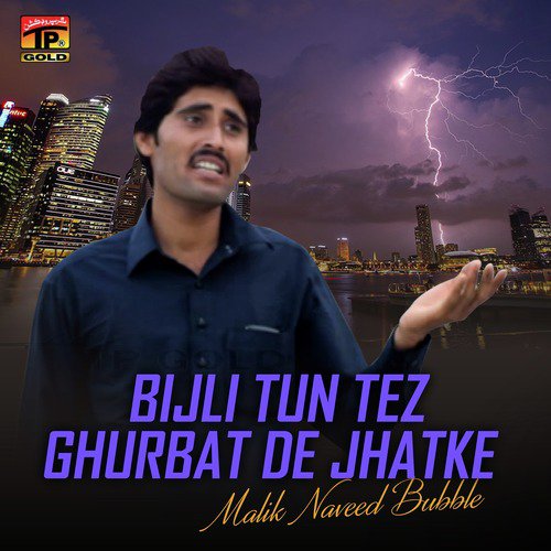 Bijli Tun Tez Ghurbat De Jhatke - Malik Naveed Bubble