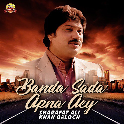 Bhoray Kakkay Walan Wala - Sharafat Ali Khan Baloch