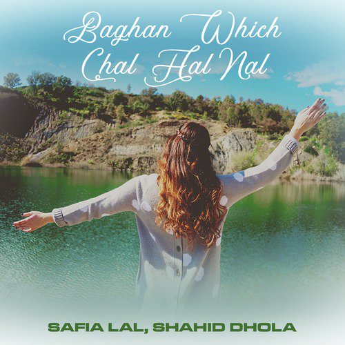 Main Aan Sanwli - Safia Lal, Shahid Dhola