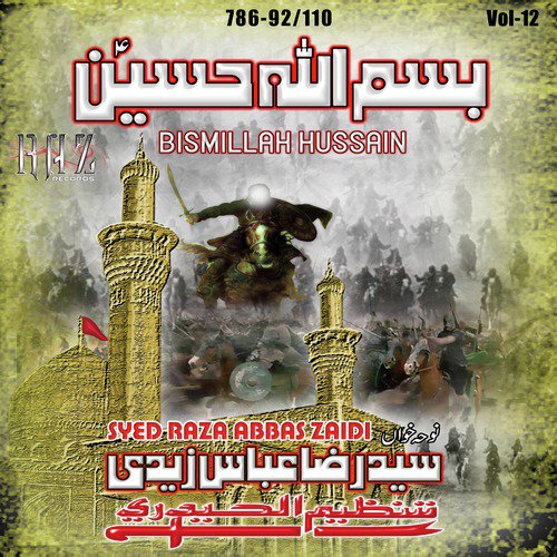 Vichora - Syed Raza Abbas Zaidi
