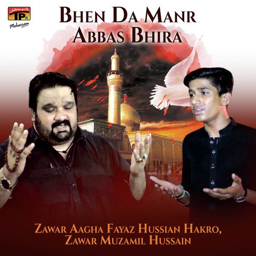 Bhen Da Manr Abbas Bhira - Zawar Muzamil Hussain, Zawar Aagha Fayaz Hussian Hakro