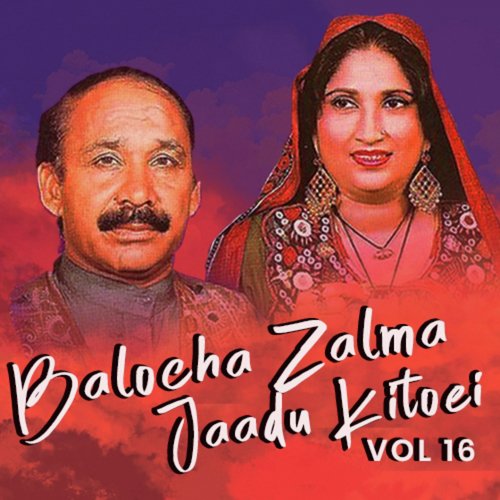 Balocha Zalma Jaadu Kitoei, Vol. 16 - Mansoor Ali Malangi