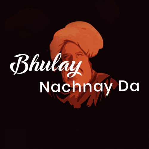Way Mahiya Teray Waykan Noun - Zahoor Ahmed Maqbool Ahmed