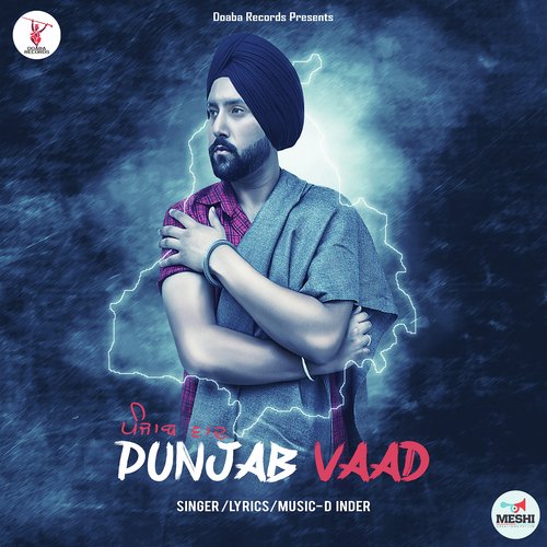 Punjab Vaad - Kuldeep Ranwar