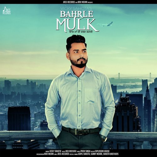 Bahrle Mulk - Vicky Sahota