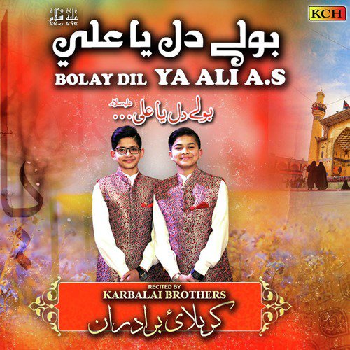 Bolay Dil Ya Ali - Karbalai Brothers