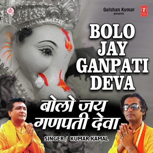 Jay Jay Ganesha - Kumar Kamal Alias Kamal Debnath