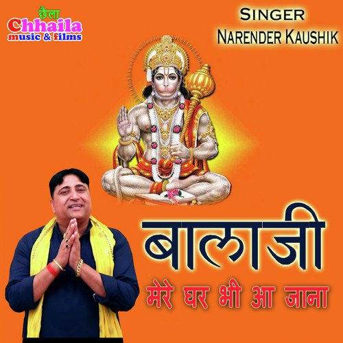 Balaji - Narendra Kaushik (Samchana Wale)