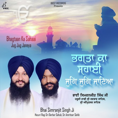 Rakho Rakhanhar Dayala - Bhai Simranjit Singh Ji
