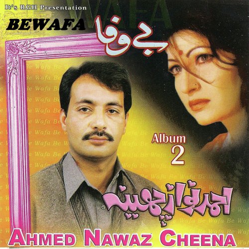 Akhen Kon Kar Laal Laal Thaki - AHMAD NAWAZ CHEENA