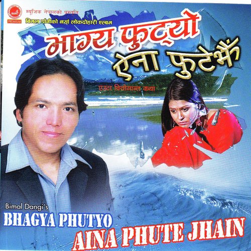 Bhagya Futyo Aina Futejhai - Bimal Dangi
