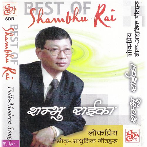 Timile Birseni - Shambhu Rai