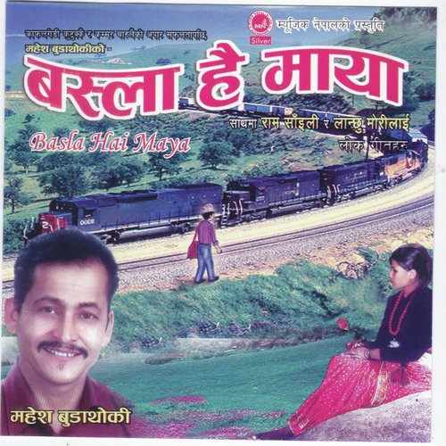 Ram Saili - Mahesh Budathoki