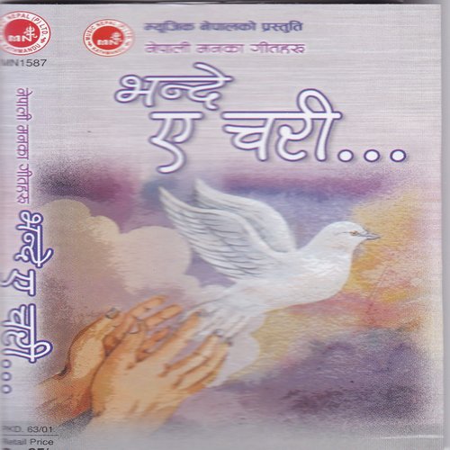 Bhande E Chari - Various Artists