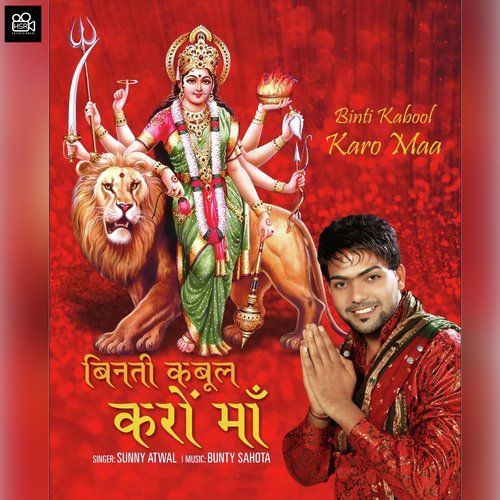 Reejhan Hoyian Nayio Purian - Sunny Atwal