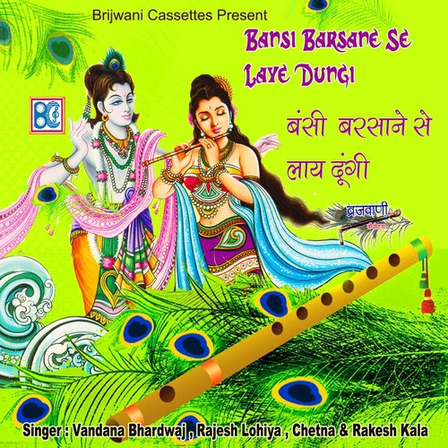 Gori Kab Tak Nain Churayegi - Various Artists
