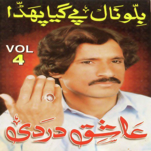 Jay Pyar Ghuna Ay - Aashiq Dardi