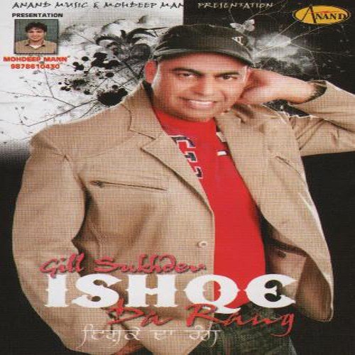 Baharan - Renu Ranjit, Veer Sukhwant, Renu Ranjit