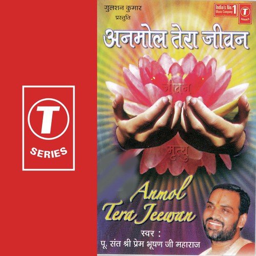 Jeewan Khatm Hua To - Pu Sant Shri Prem Bhushan Ji Maharaj, Bhushan Dua