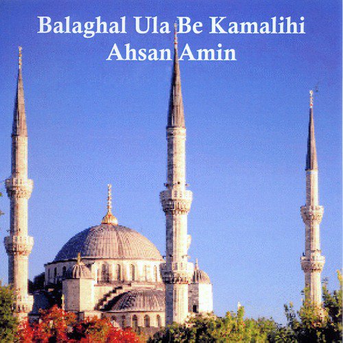 Quran Hayat-e-Insan hai - Ahsan Amin