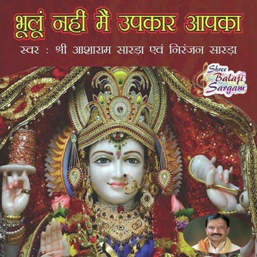 Balihari Me Satguru Charan Ki - Asharam Sharda, Niranjan Sharda