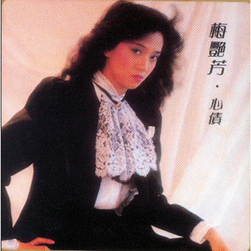 Xin Zhai - Various Artists