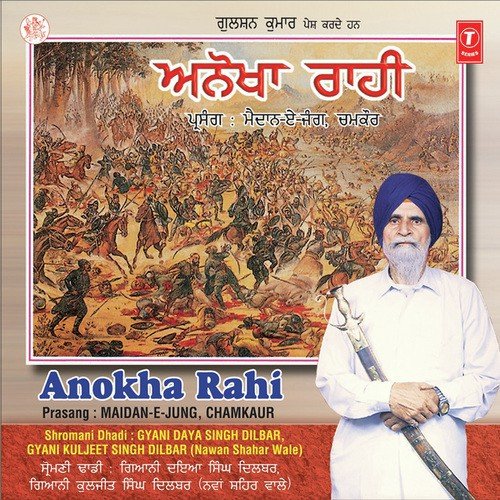 Anokha Rahi (Prasang Maidan E Jung, Chamkaur - Gyani Daya Singh Dilbar, Gyani Kuljeet Singh Dilbar-Nawan Saher Wale
