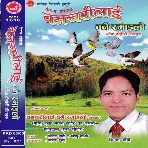 Banchari Lai Banai - Bimal Dangi